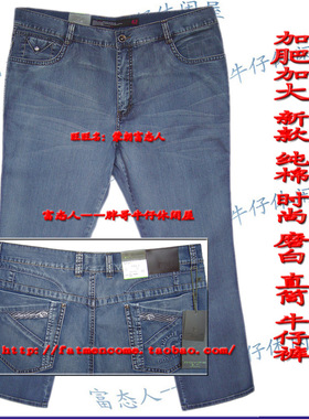 道一春夏款加肥大码高腰弹力牛仔直筒裤蓝灰色A362-2腰围3尺23