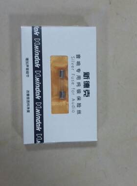 新德克纯银保保险丝 2A 6A音响功放胆机专用