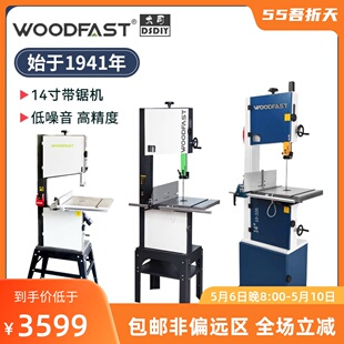 立式 14寸350沃富特woodfast带锯机台式 木工带锯小大型家用曲线