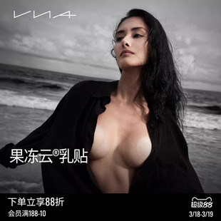 VNA芬斯狄娜果冻云乳贴夏季超薄防凸点硅胶胸贴女免穿内衣婚纱用