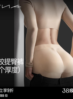 【假屁股内裤】VNA芬斯狄娜自然薄款女提臀垫无痕安全裤翘臀神器