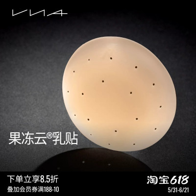 芬斯狄娜果冻夏季超薄隐形防凸点