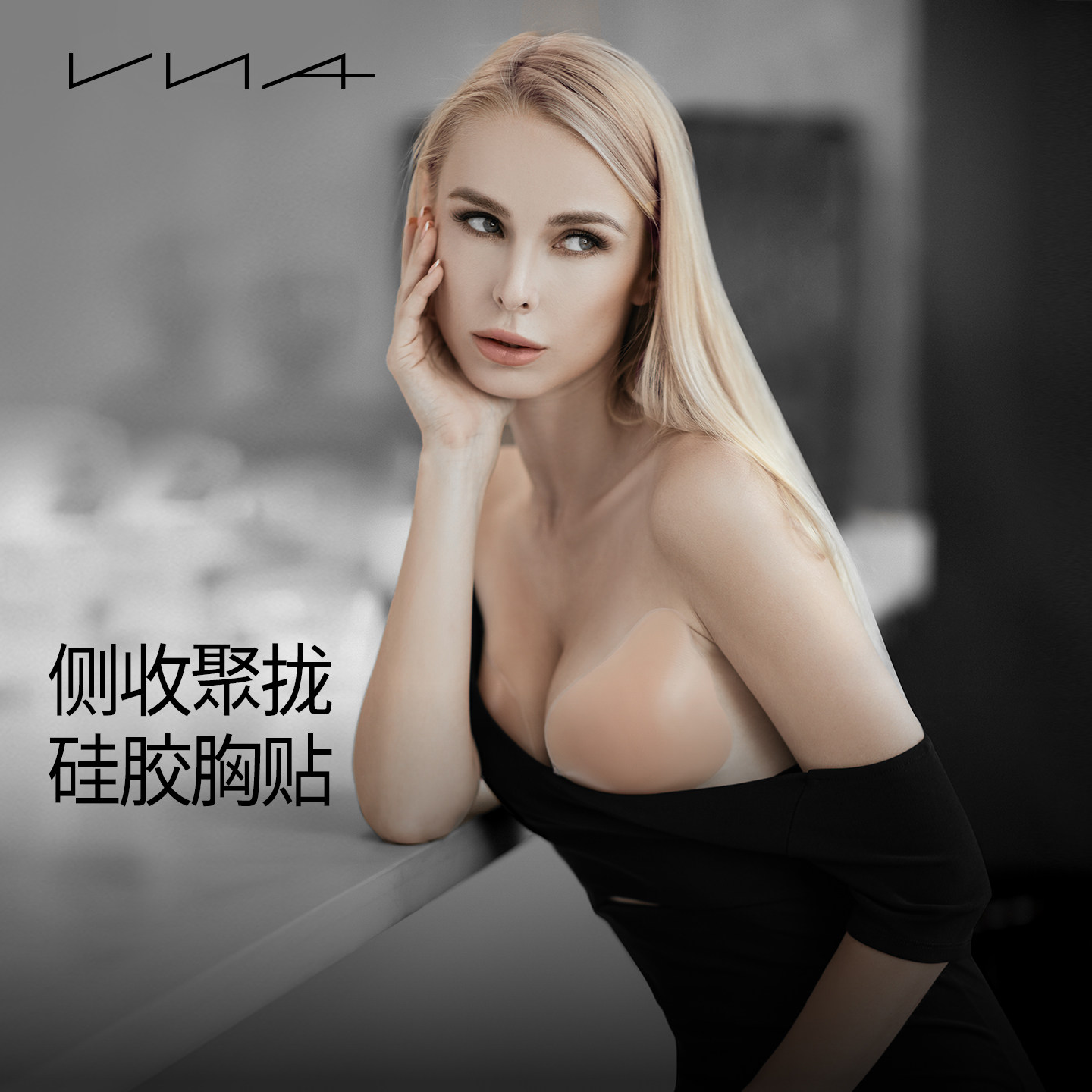 VNA芬斯狄娜强提胸侧收渐厚式丰挺杯硅胶隐形文胸贴吊带礼服用