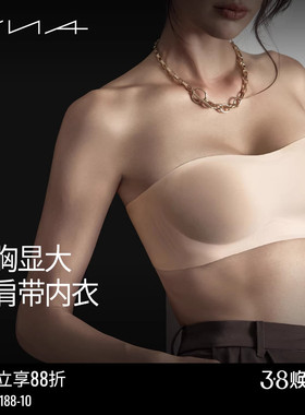 【小胸显大4cm果冻云无肩带内衣】VNA芬斯狄娜防滑聚拢外扩文胸