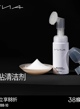VNA芬斯狄娜隐形文胸专用清洗胸贴乳贴刷头泡沫清洁内衣剂50ml