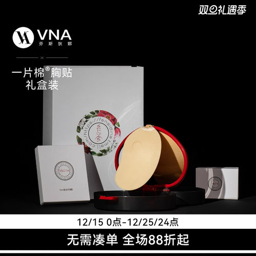 芬斯狄娜一片棉礼盒装稳定不掉