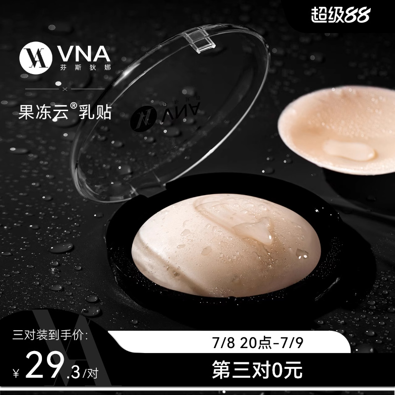 芬斯狄娜果冻夏季超薄隐形防凸点
