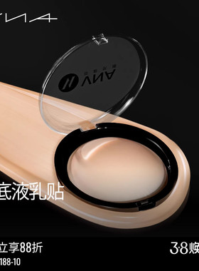 VNA芬斯狄娜粉底液乳贴隐形硅胶防凸点防水重复使用吊带婚纱胸贴