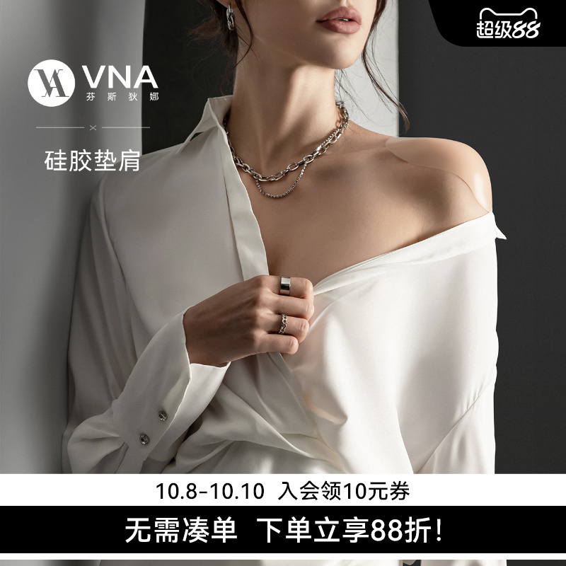 芬斯狄娜肩垫直角神器硅胶防溜
