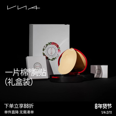 芬斯狄娜一片棉礼盒装稳定不掉