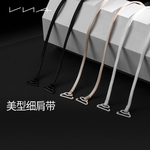芬斯狄娜防滑隐形无痕美背细肩带