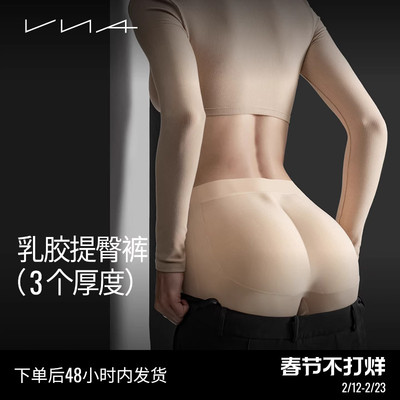 芬斯狄娜乳胶自然假屁股提臀内裤