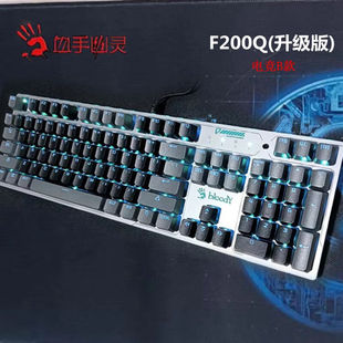 双飞燕bloody血手幽灵游戏电竞机械键盘光轴青轴有线劲舞团F-200Q