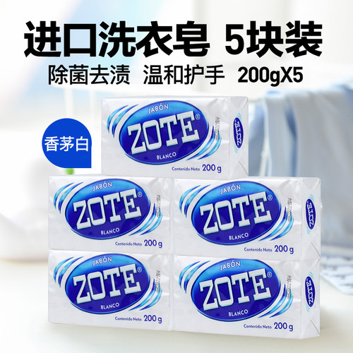 墨西哥进口zote婴儿洗衣皂