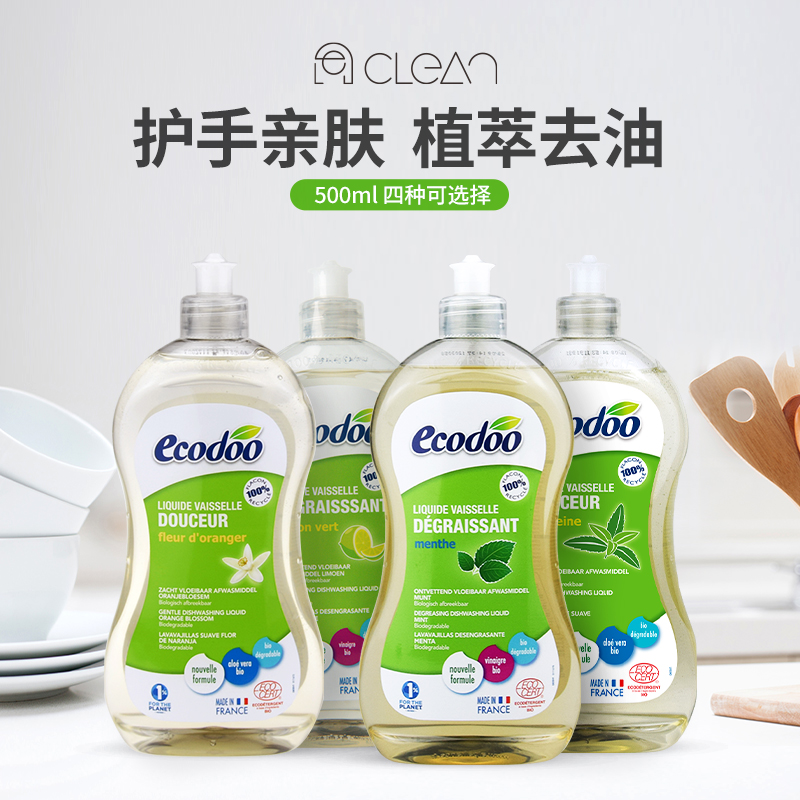 ecodoo法国有机薄荷500ml洗洁精