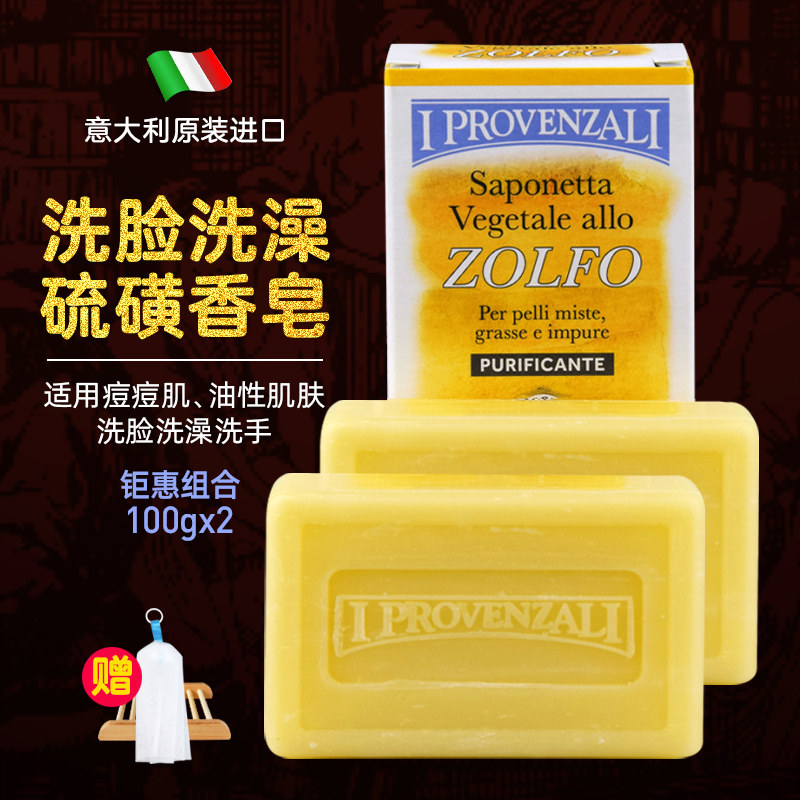 进口香皂深层清洁洗澡硫磺皂