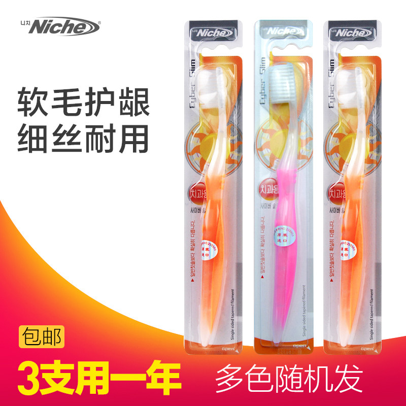 韩国进口丽齿乐软毛牙刷3支装