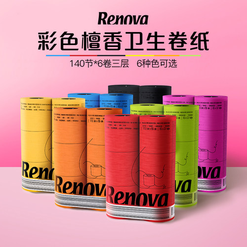 彩色renova6卷有芯3层檀香卫生纸