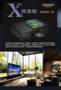 PD6X HIFI UHD蓝光播放机4K高清硬盘全区蓝光机SACD