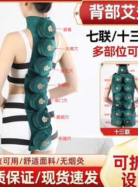 脊椎督脉艾灸盒随身灸家用