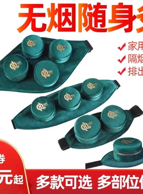 强辉纯铜无烟艾灸盒随身灸家用温灸器具艾柱条全身用艾灸罐热敷包