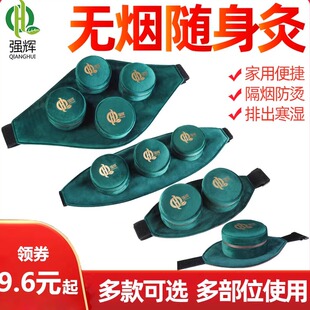 强辉纯铜无烟艾灸盒随身灸家用温灸器具艾柱条全身用艾灸罐热敷包