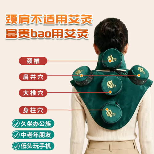 新品强辉肩颈部多功能艾灸盒灸罐