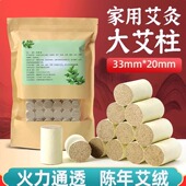 强辉嘉手工陈艾柱加大艾绒柱艾草艾条柱家用随身灸盒纯艾柱艾段