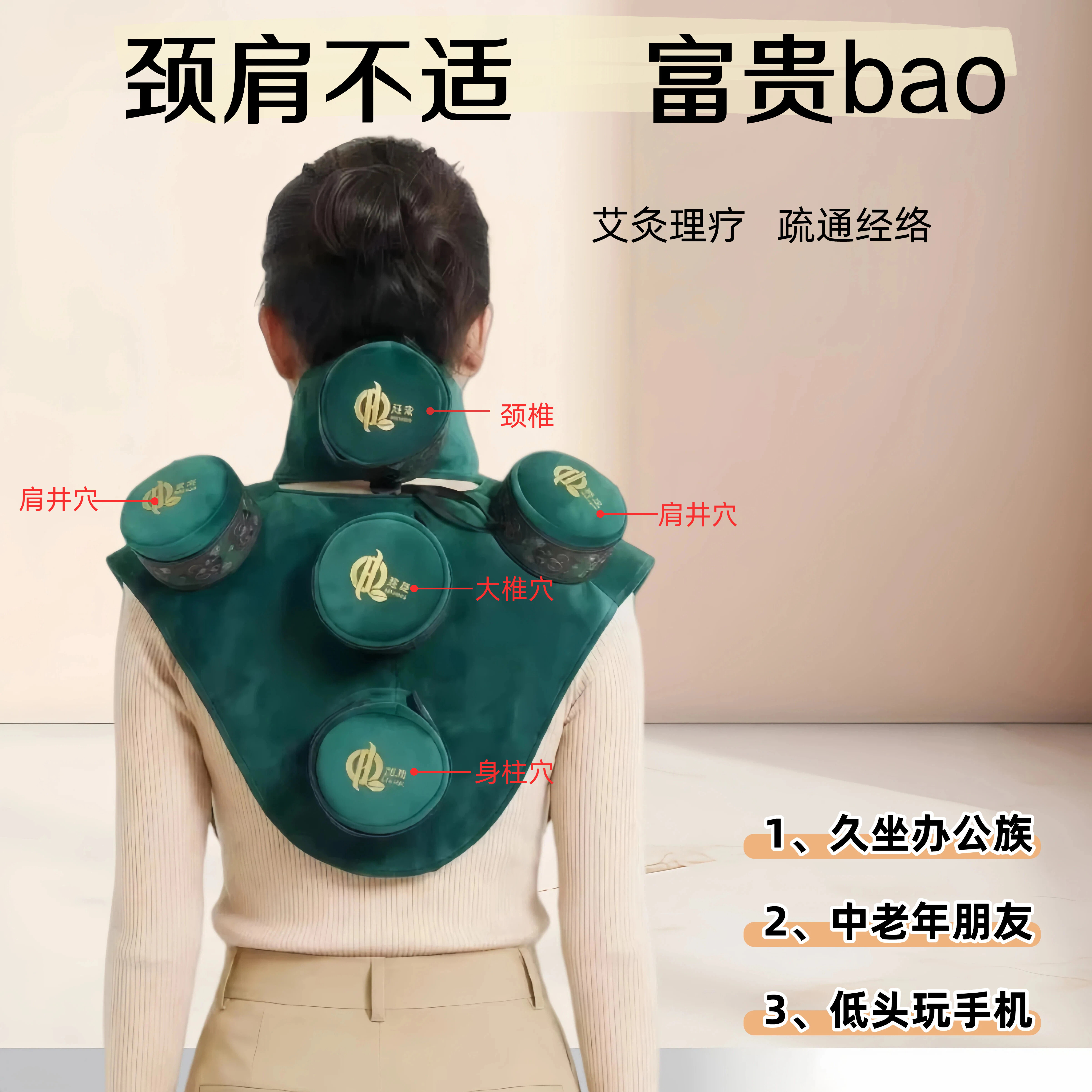 肩颈五联艾灸盒无烟随身灸新型颈椎悬灸背部胸部家用温灸器具灸罐