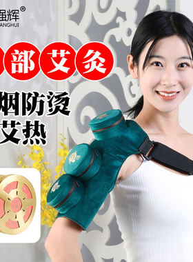 肩部手臂纯铜无烟艾灸盒随身灸