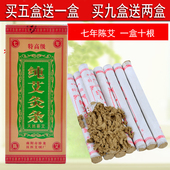 新品 艾灸条艾叶草条艾绒条艾草条 南阳陈艾条手工纯艾条