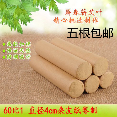 纯手工艾条陈年金艾条加粗4cm金艾条蕲艾条非无烟雷火灸条 - 封面