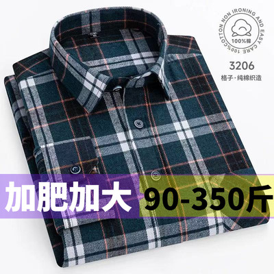 男式加肥加大纯棉磨毛格子长袖衬衫大码宽松肥佬胖子全棉休闲衬衣