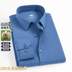 宝蓝色羊毛加厚长袖衬衫男士衬衣中老年爸爸装上衣外套加肥加大码