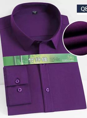 深紫色丝滑无痕弹力抗皱免烫冰丝衬衫男长袖打底商务正装上班衬衣