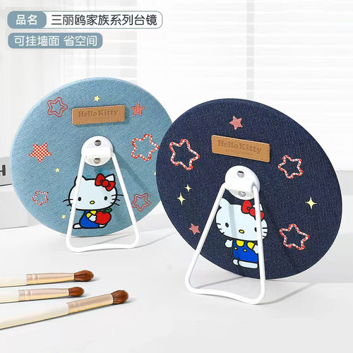 三丽鸥正版授权化妆镜可爱凯蒂猫镜子折叠台式桌面学生宿舍便捷萌