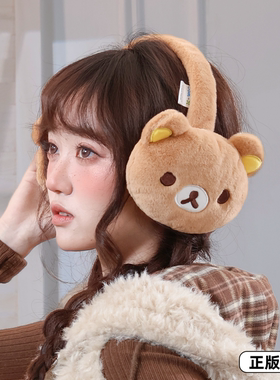 正版授权!轻松熊韩系绒保暖耳套