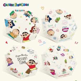 正版蜡笔小新可爱卡通三折伞8K黑胶自动挡雨防晒折叠晴雨伞两用萌