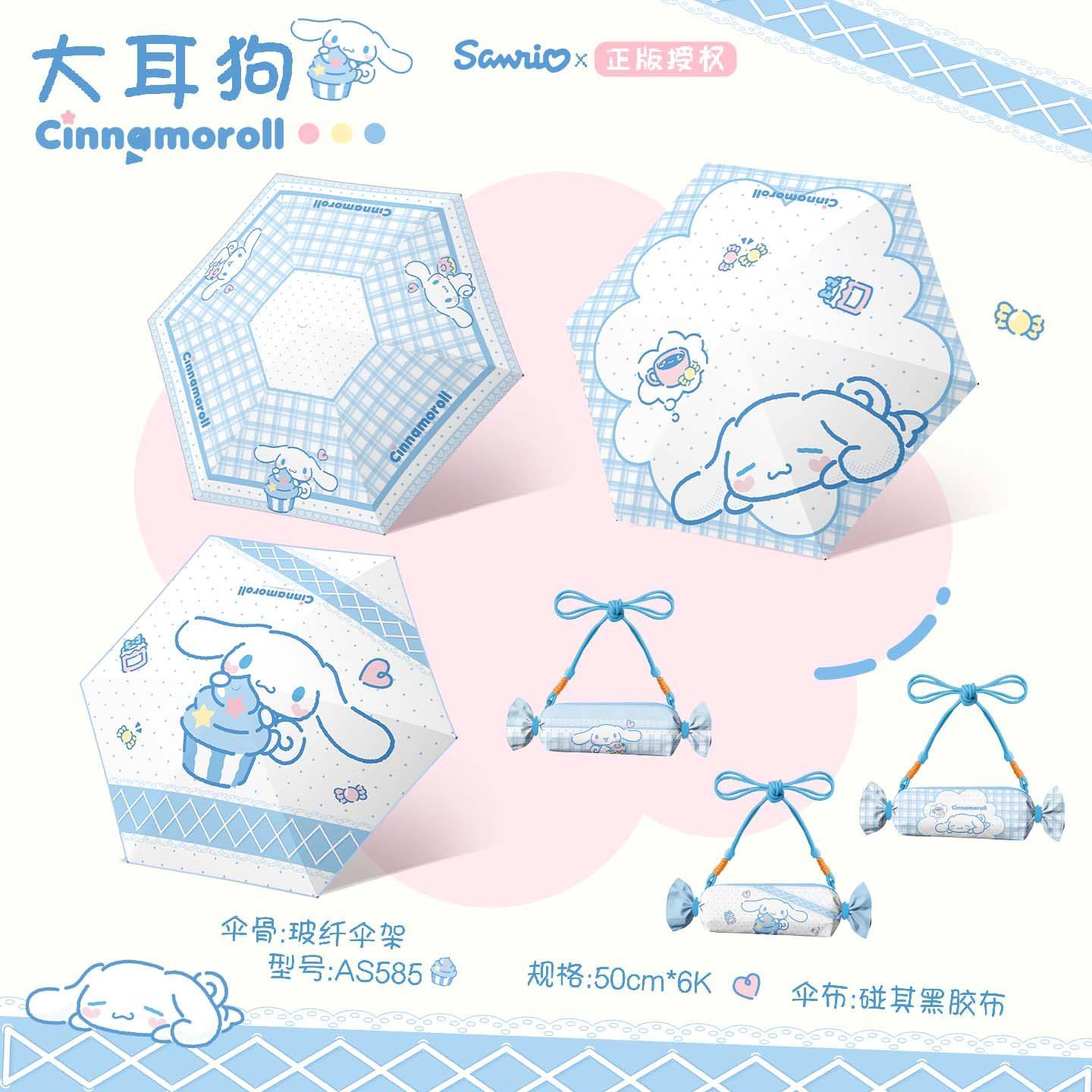 三丽鸥正版大耳狗遮阳伞防晒黑胶布卡通可爱晴雨可便携晴雨两用伞,居家日用,伞,淘宝优惠券,粉丝福利购,淘宝优惠卷