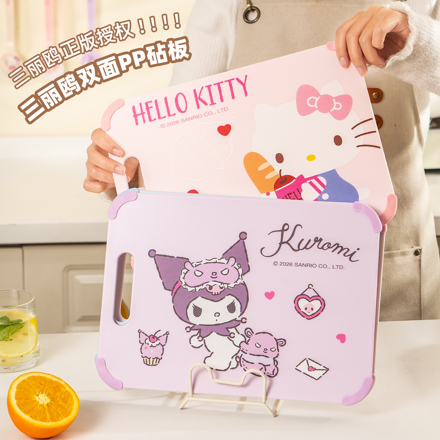 三丽鸥HelloKitty防滑PP砧板