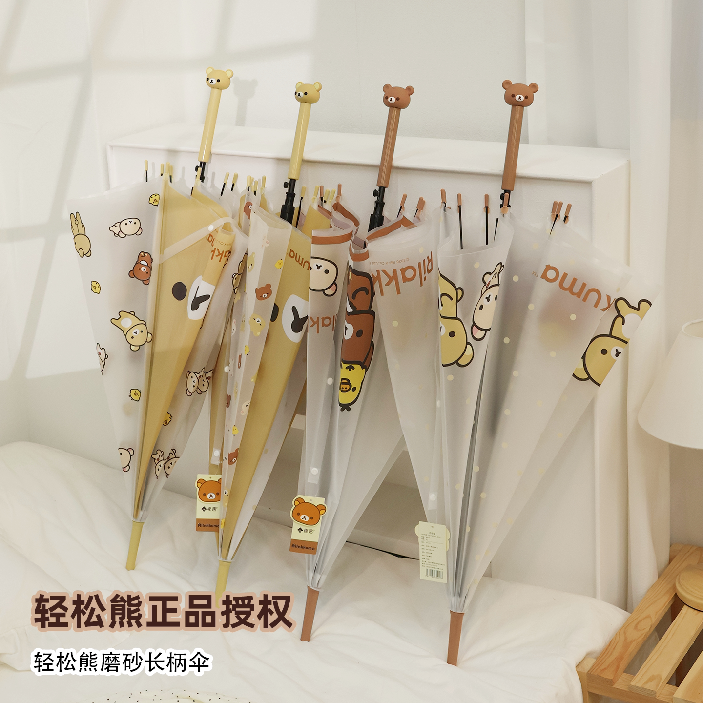 轻松熊正版授权卡通直柄雨伞防雨立体手柄长柄伞可爱便携萌系可爱