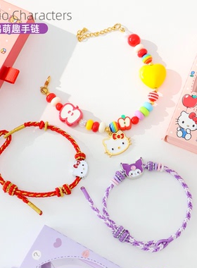 三丽鸥diy编制链可爱卡通萌趣