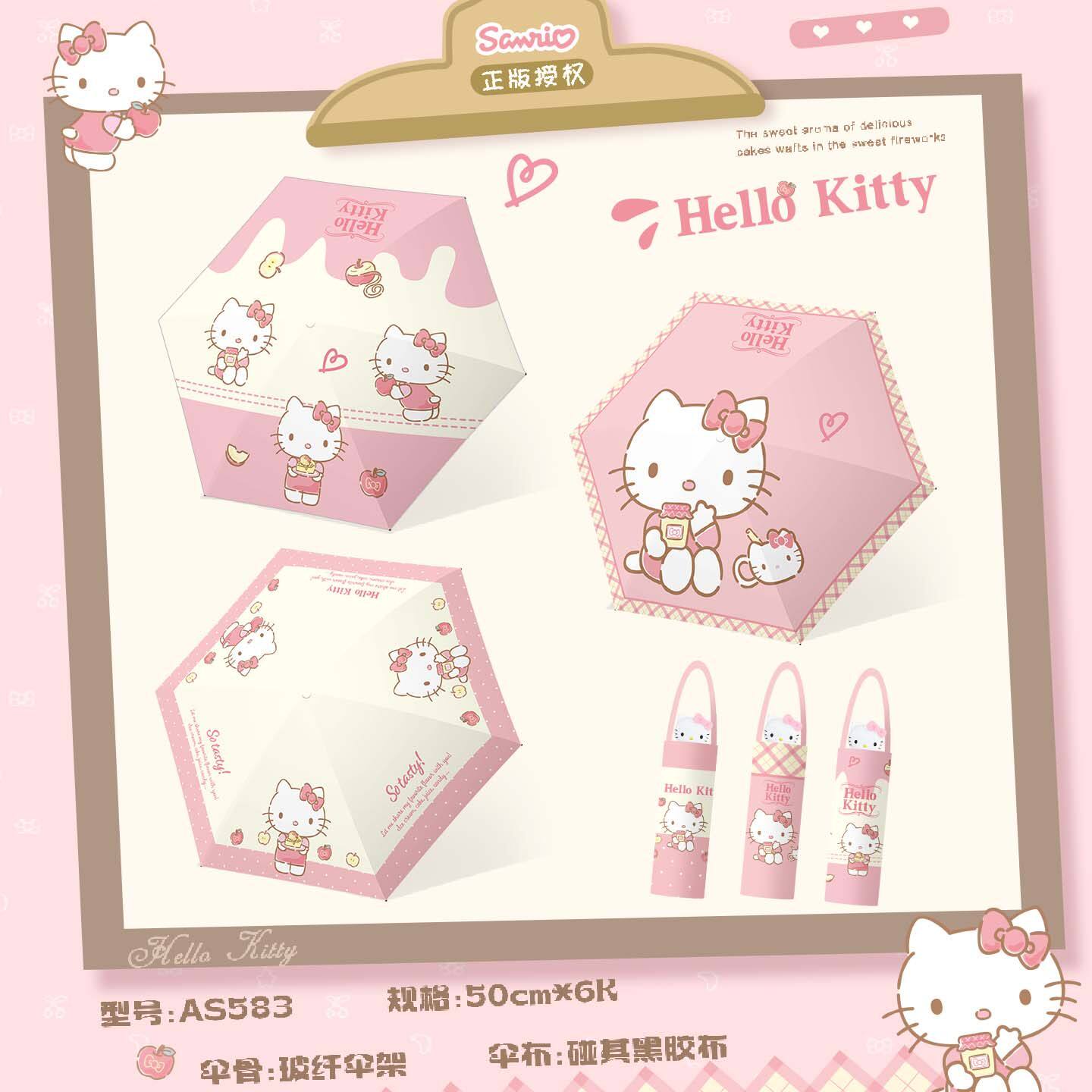 三丽鸥HelloKitty黑胶防晒伞
