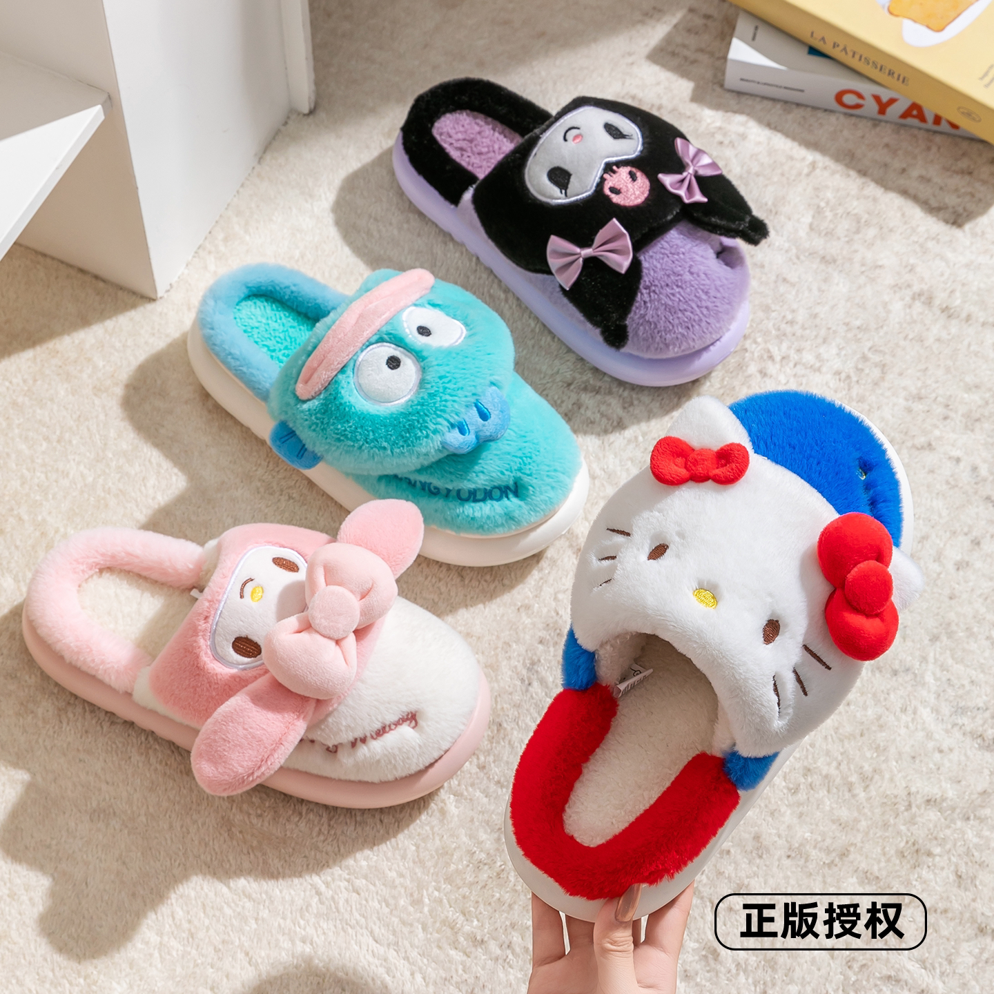 正版授权!三丽鸥毛绒保暖棉拖鞋