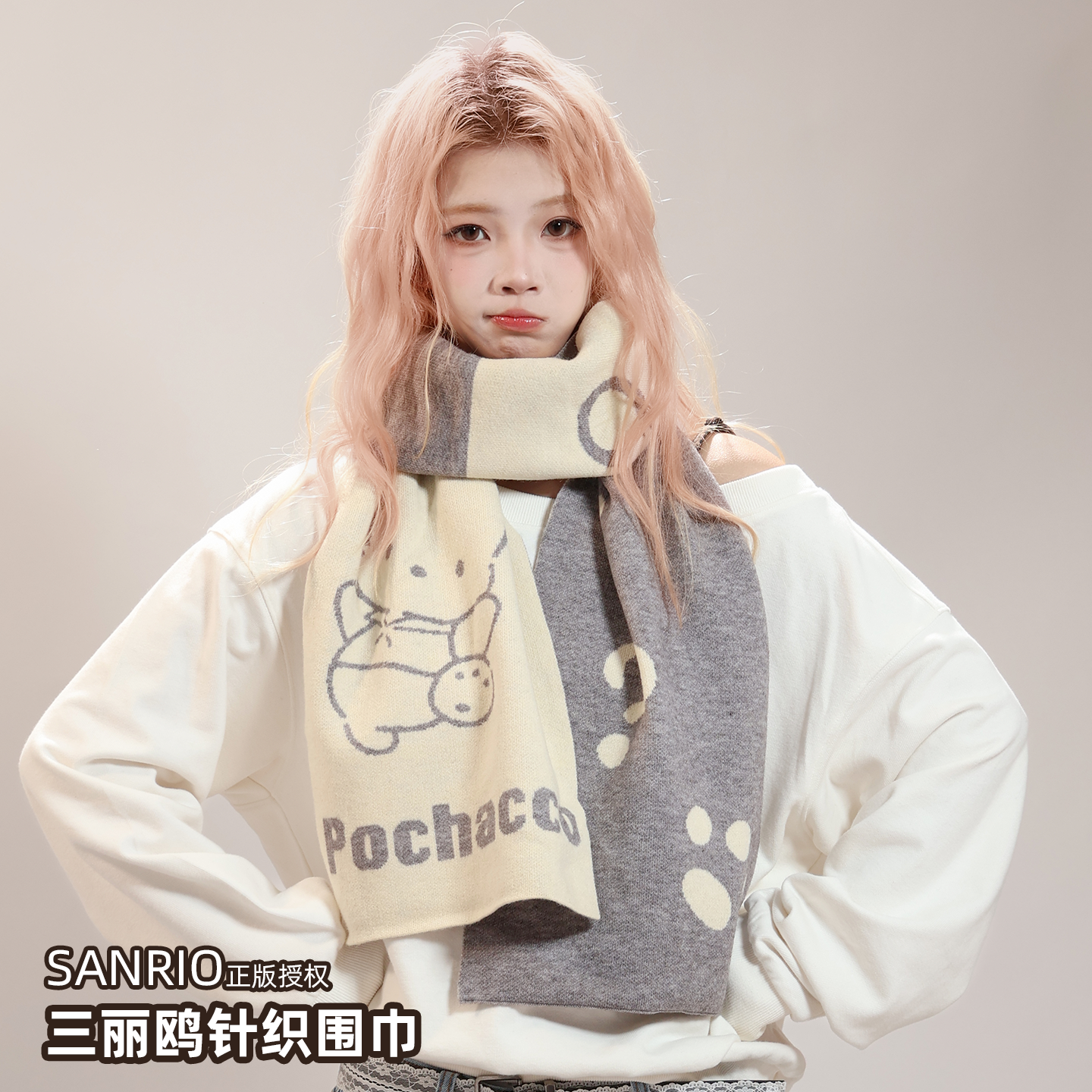 三丽鸥正版授权帕恰狗卡通针织围巾女秋冬保暖可爱学生百搭围脖萌