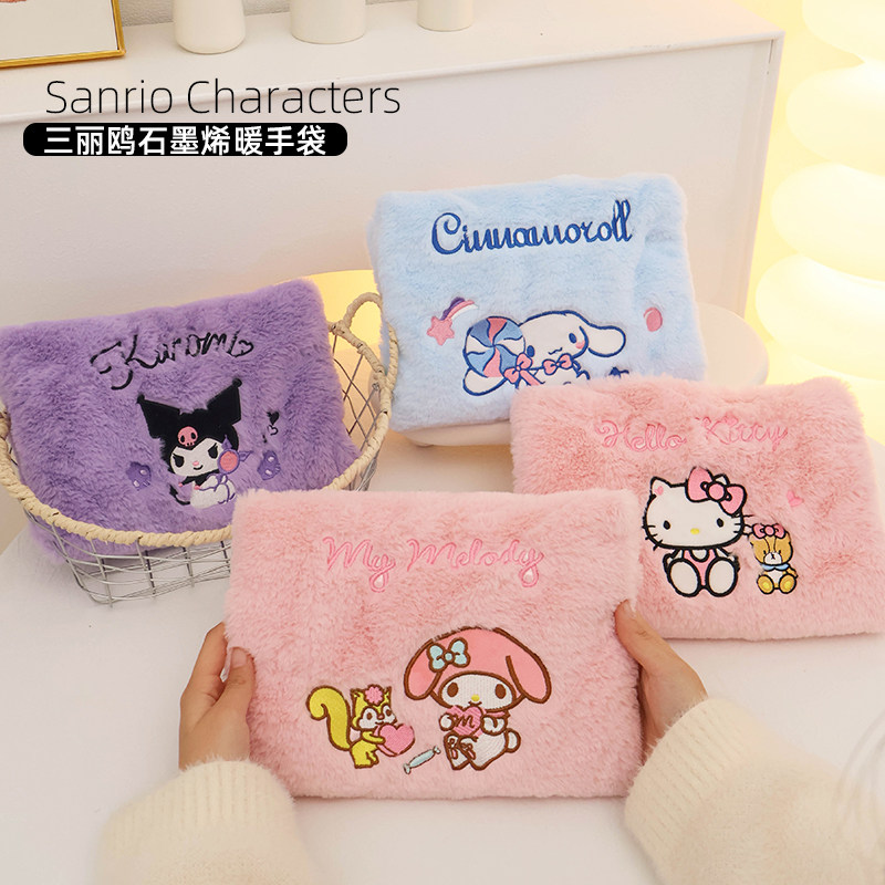 Sanrio/三丽鸥暖手宝三丽鸥正版