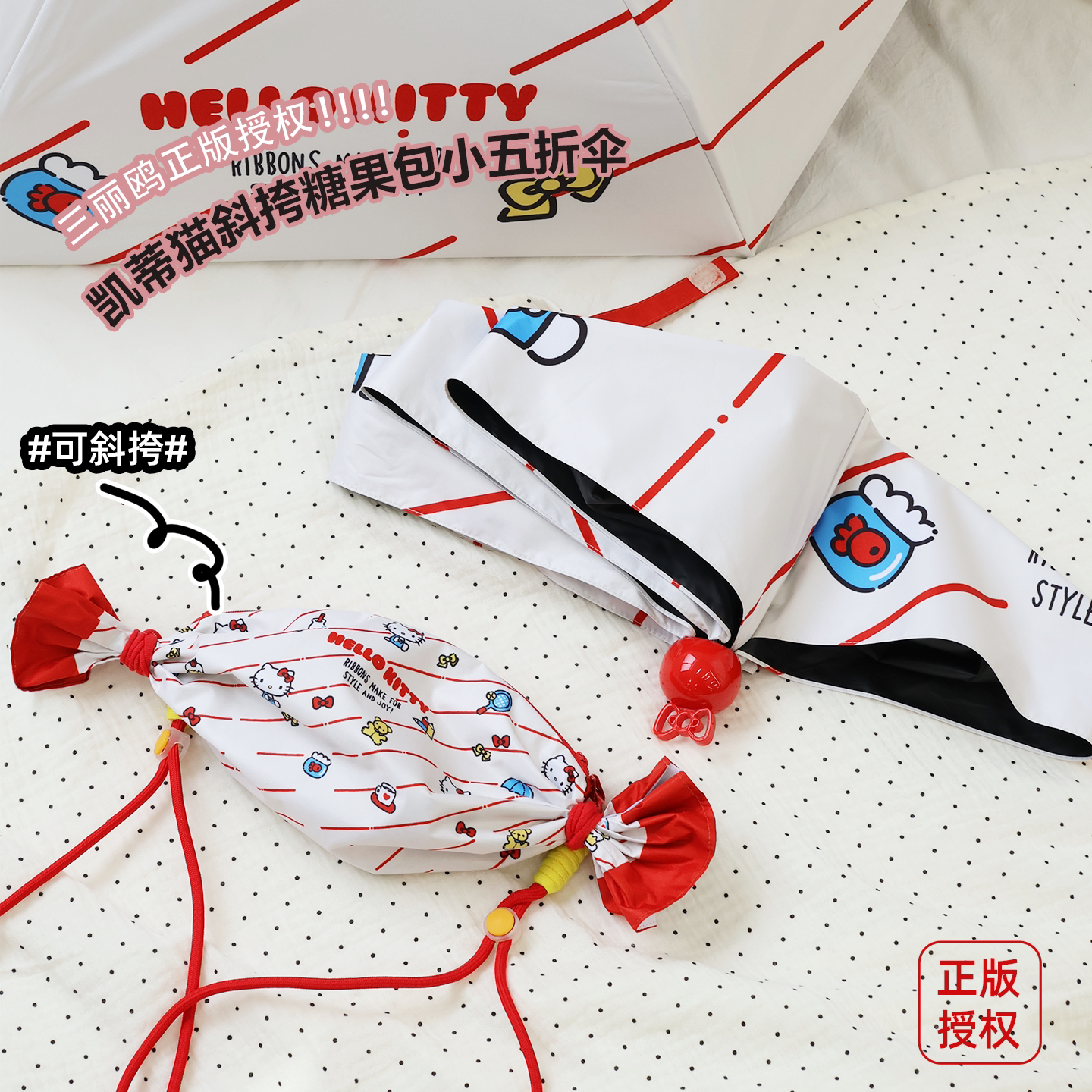 三丽鸥正版授权凯蒂猫卡通五折伞晴雨伞黑胶防晒可爱便携糖果伞包