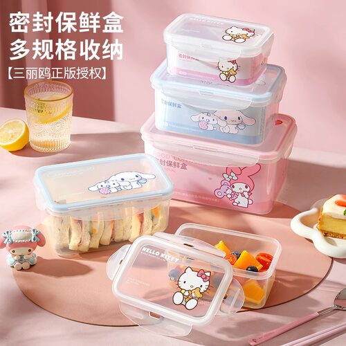 三丽鸥保鲜盒可爱卡通密封食品级