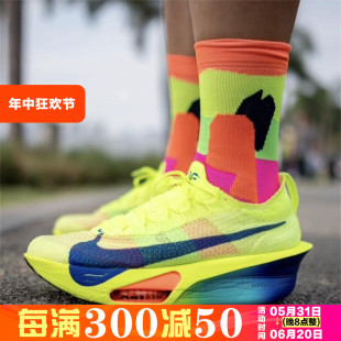 阿尔法3代 700 ALPHAFLY Nike 3代 FD8311 耐克 男黄色低帮跑步鞋