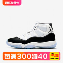 Jordan Air AJ11 378037 Nike 大魔王男子高帮运动篮球鞋 耐克